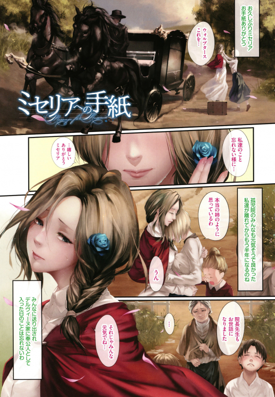 [Midorino Tanuki] Renjou Fructus_038