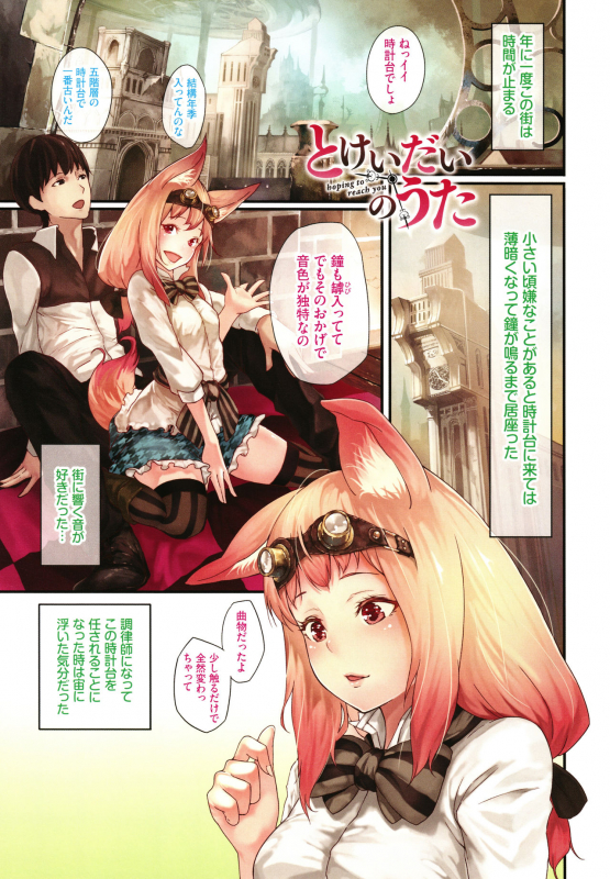 [Midorino Tanuki] Renjou Fructus_080