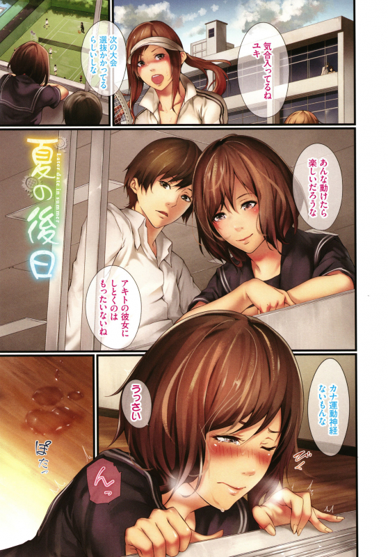 [Midorino Tanuki] Renjou Fructus_100