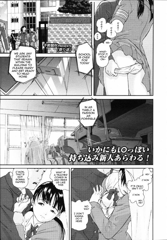 [Chise Toshiaki] Yorimichi  Dropping In (COMIC LO 2008-04) [English] [Tenshi Nyow Translations]_00