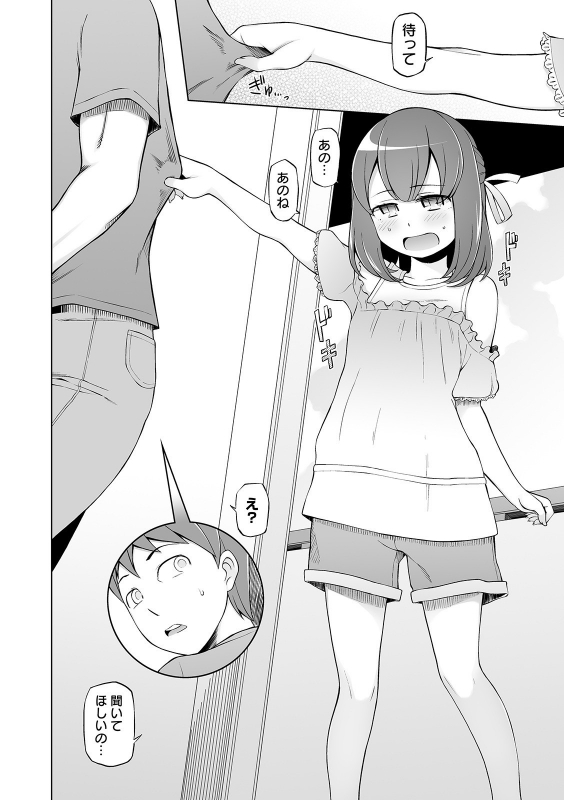 [Miito Shido] Dosukebe Sennou Pheromone [Digital]_131