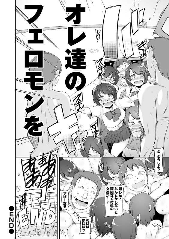 [Miito Shido] Dosukebe Sennou Pheromone [Digital]_153