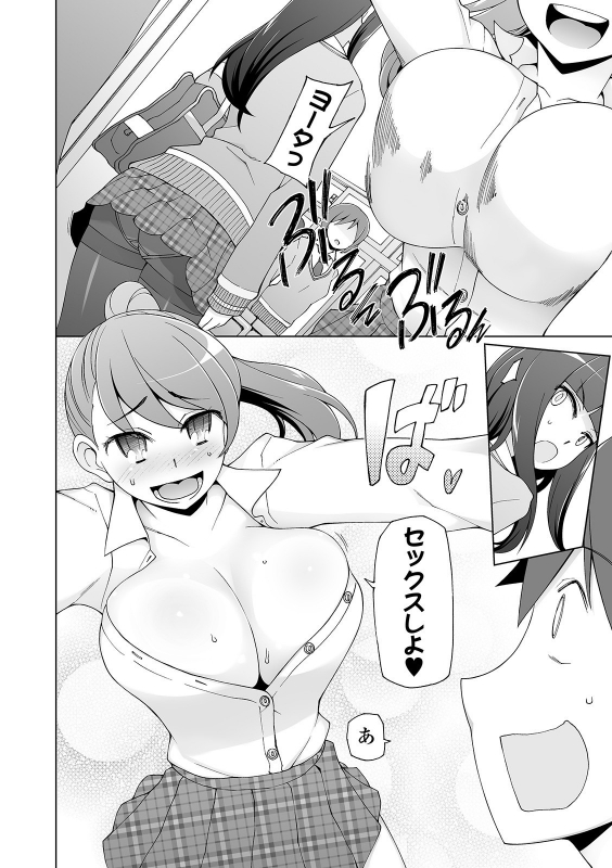 [Miito Shido] Dosukebe Sennou Pheromone [Digital]_157