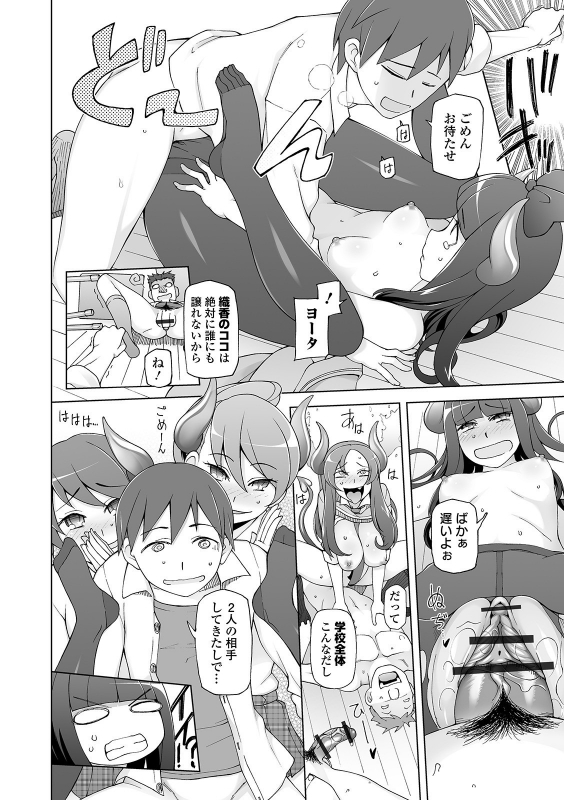 [Miito Shido] Dosukebe Sennou Pheromone [Digital]_169