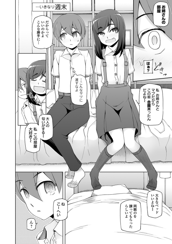 [Miito Shido] Dosukebe Sennou Pheromone [Digital]_183