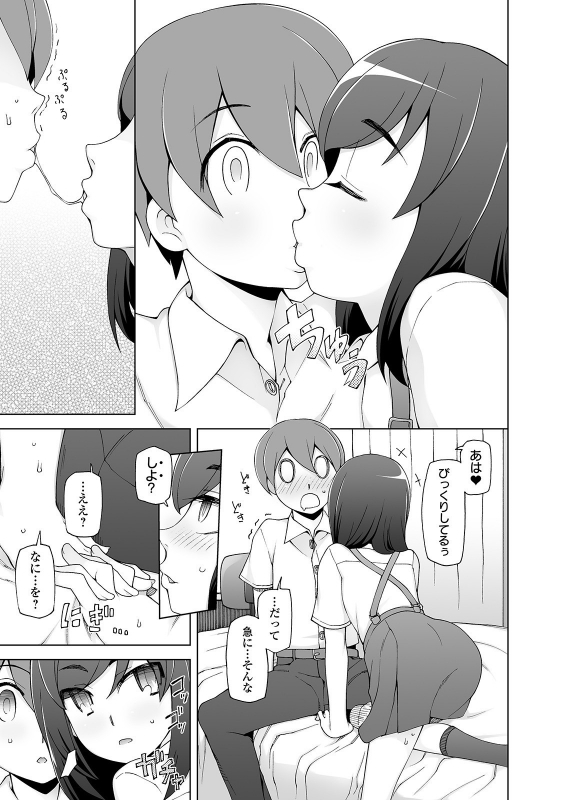 [Miito Shido] Dosukebe Sennou Pheromone [Digital]_184