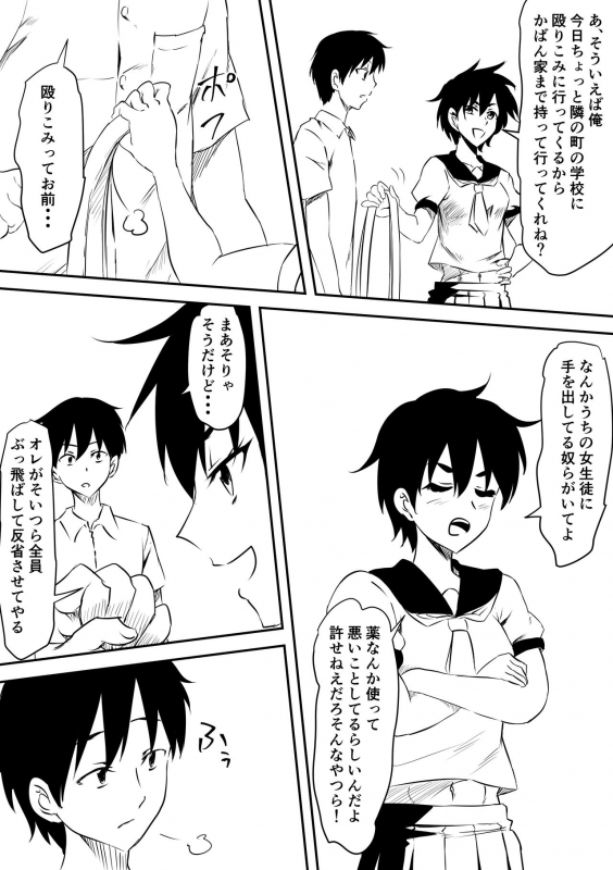 [Mikezoutei] Onna Banchou Haiboku! Mesu Ochi!_02