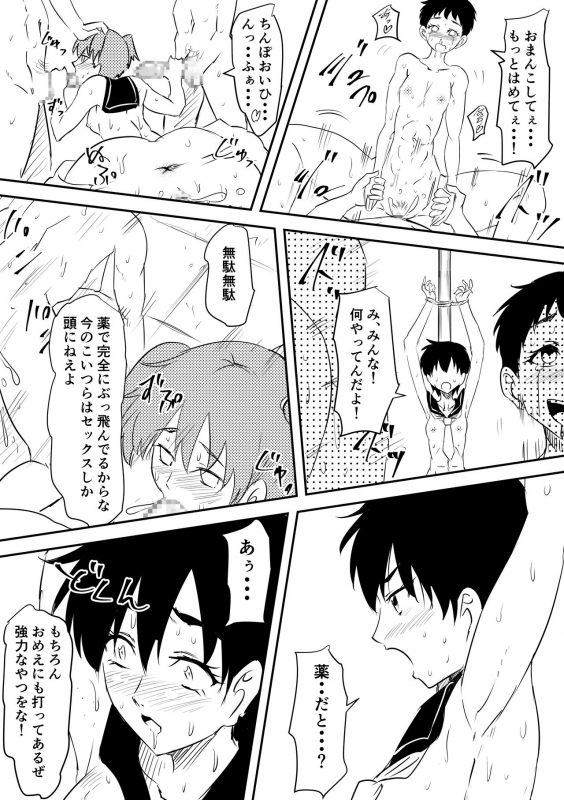 [Mikezoutei] Onna Banchou Haiboku! Mesu Ochi!_08