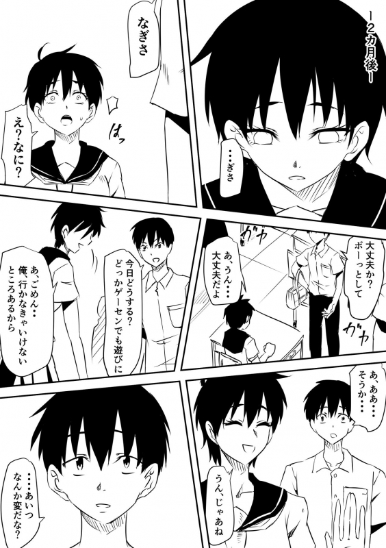 [Mikezoutei] Onna Banchou Haiboku! Mesu Ochi!_16