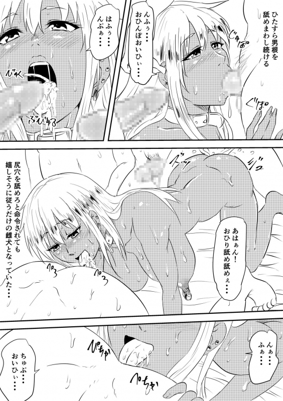 [Mikezoutei] Onna Banchou Haiboku! Mesu Ochi!_27