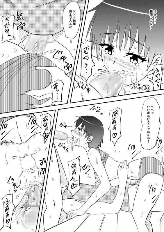 [Mikezoutei] Sports Shoujo ga Ryoujoku Sarete Bitch-ka Suru Hanashi_015