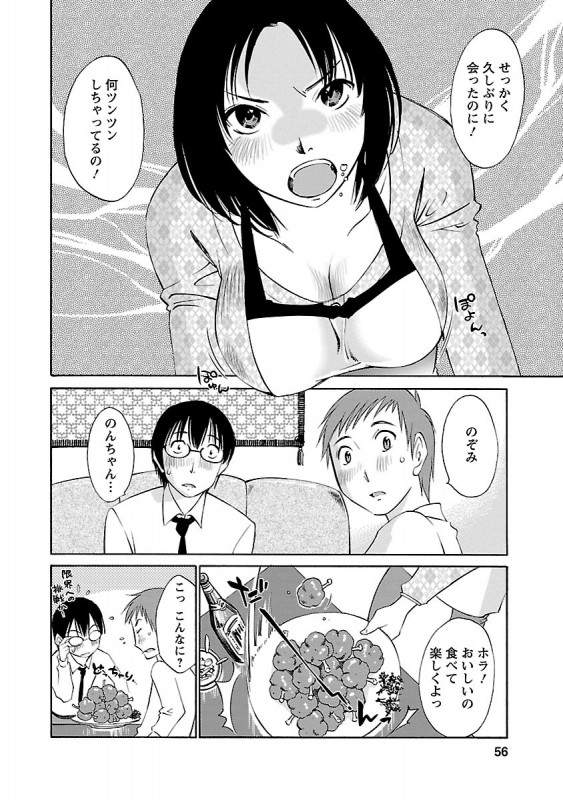 [Mikihime] Nozomi no Manma [Digital]_055