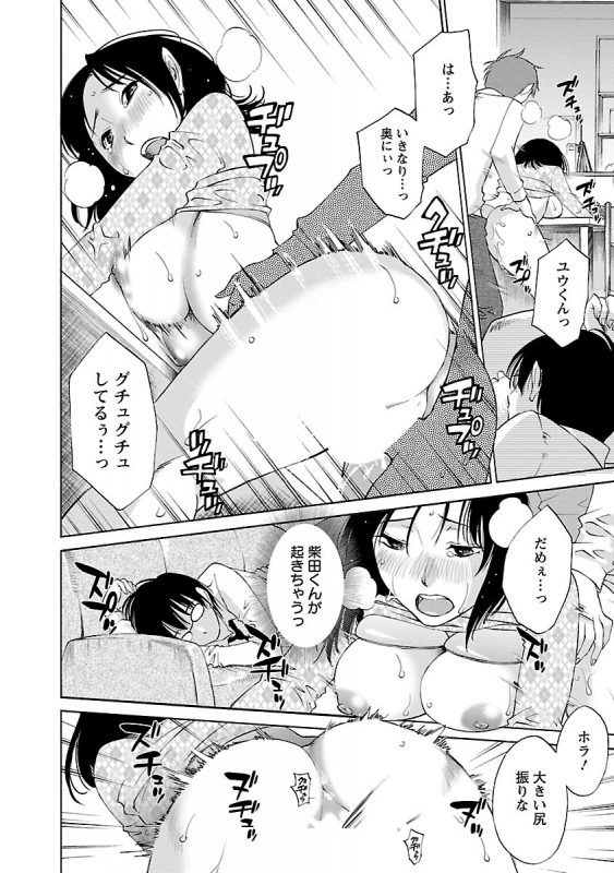 [Mikihime] Nozomi no Manma [Digital]_059