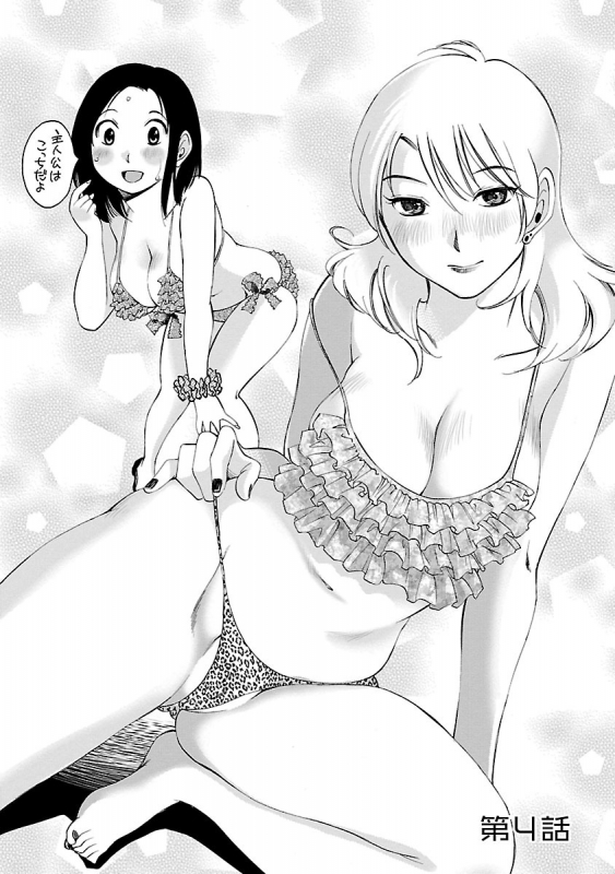 [Mikihime] Nozomi no Manma [Digital]_063