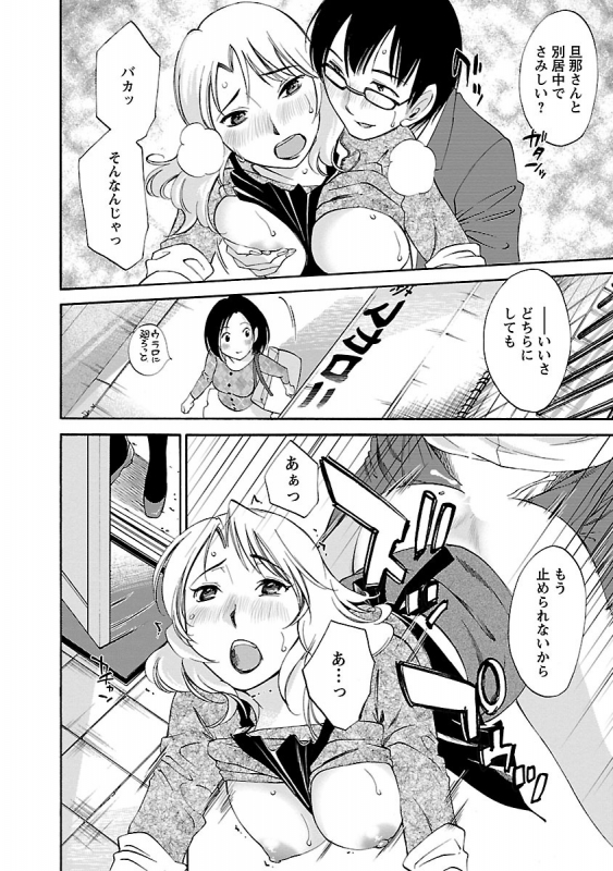 [Mikihime] Nozomi no Manma [Digital]_073