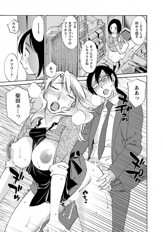 [Mikihime] Nozomi no Manma [Digital]_074