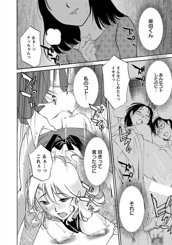 [Mikihime] Nozomi no Manma [Digital]_077