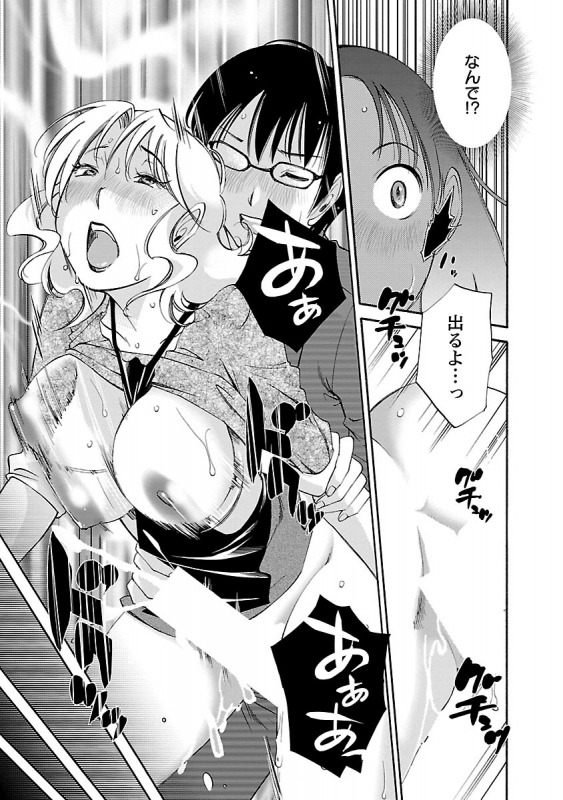 [Mikihime] Nozomi no Manma [Digital]_078