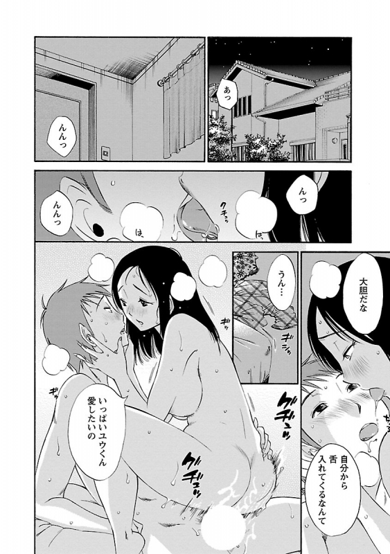 [Mikihime] Nozomi no Manma [Digital]_089