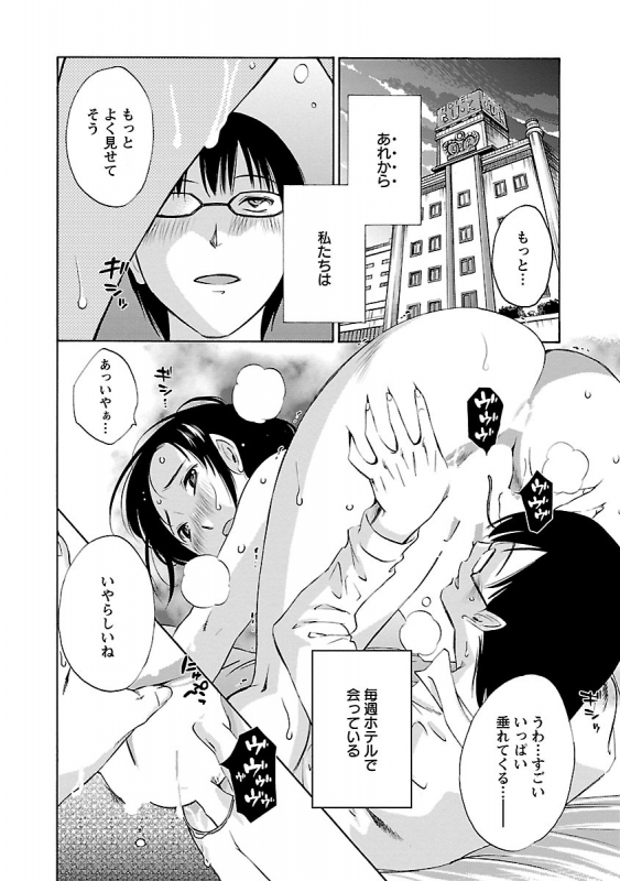 [Mikihime] Nozomi no Manma [Digital]_119