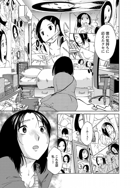 [Mikihime] Nozomi no Manma [Digital]_146