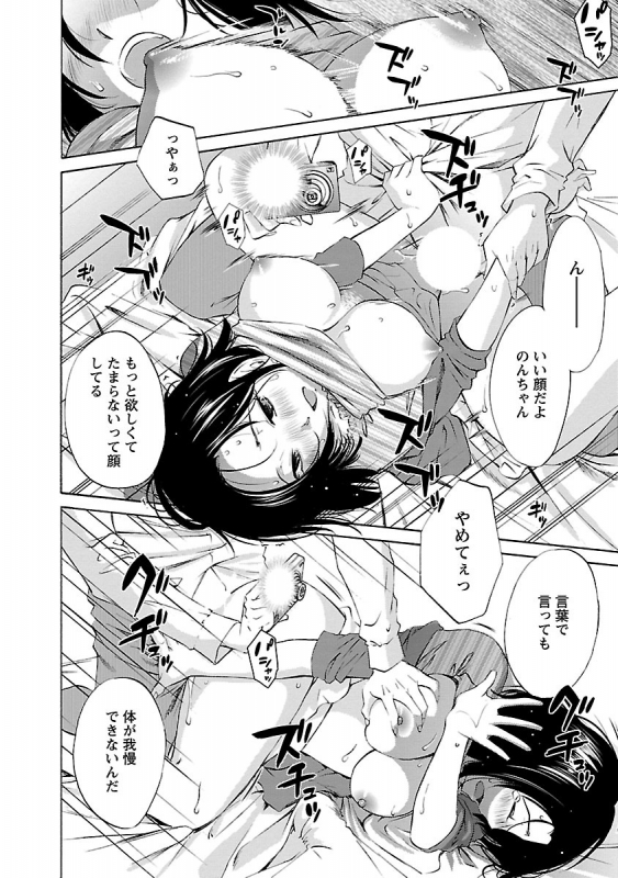 [Mikihime] Nozomi no Manma [Digital]_149