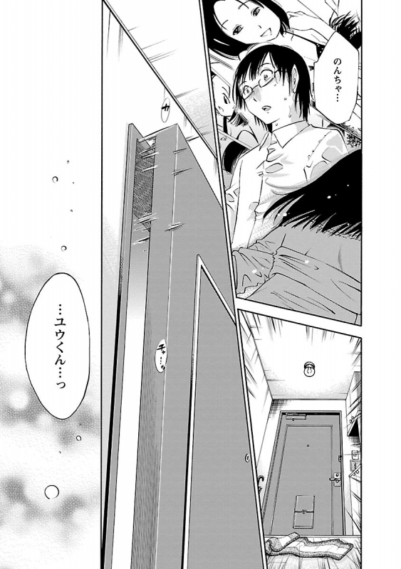 [Mikihime] Nozomi no Manma [Digital]_162