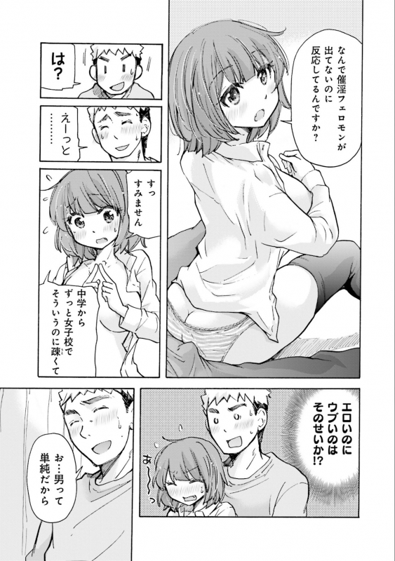 [Mikokuno Homare] Saki-chan wa Konya mo Pekopeko Vol. 2 [Digital]_018