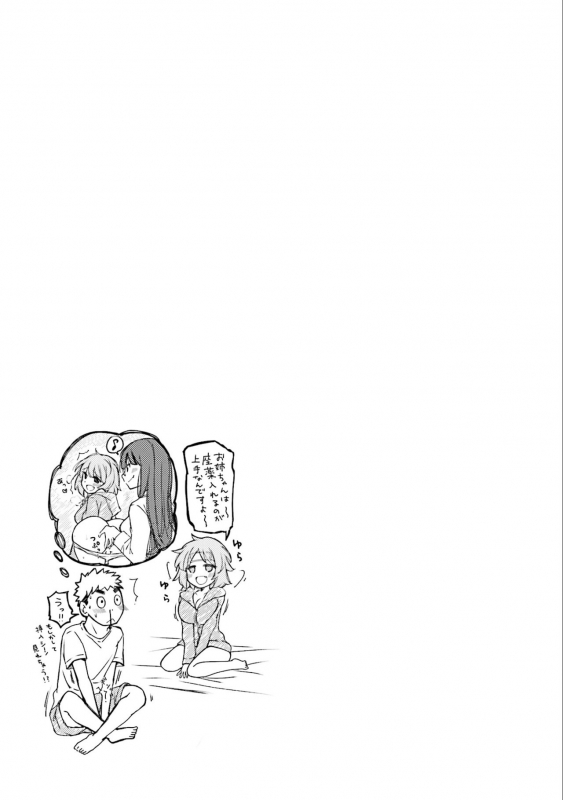 [Mikokuno Homare] Saki-chan wa Konya mo Pekopeko Vol. 2 [Digital]_090