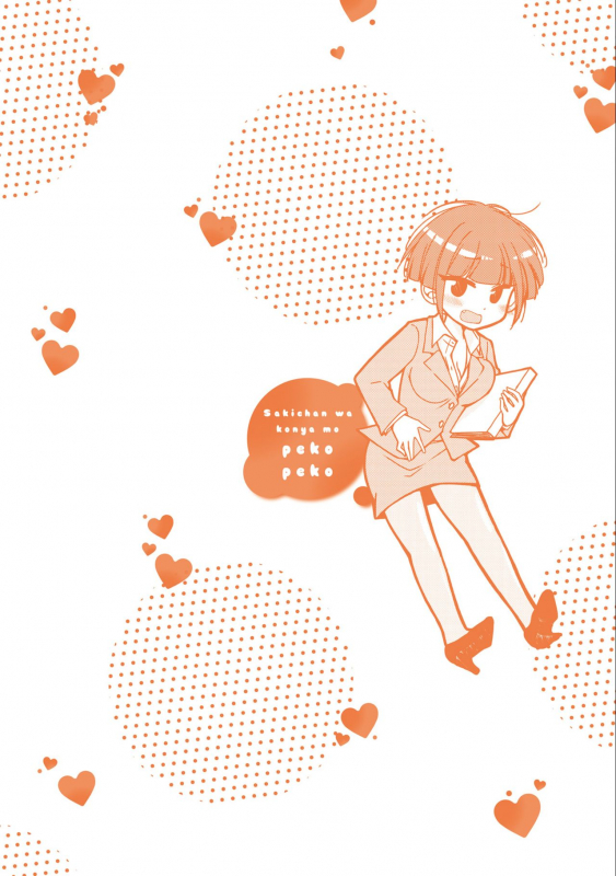 [Mikokuno Homare] Saki-chan wa Konya mo Pekopeko Vol. 2 [Digital]_133