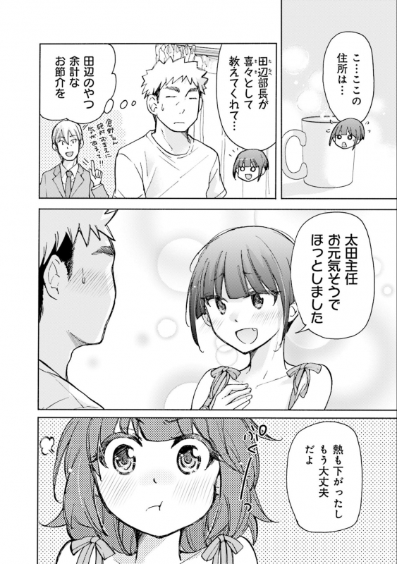 [Mikokuno Homare] Saki-chan wa Konya mo Pekopeko Vol. 3 [Digital]_007