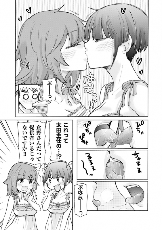 [Mikokuno Homare] Saki-chan wa Konya mo Pekopeko Vol. 3 [Digital]_010