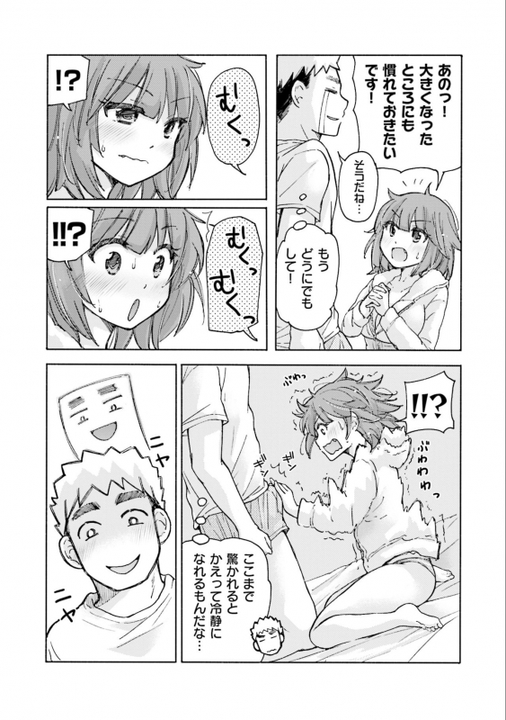 [Mikokuno Homare] Saki-chan wa Konya mo Pekopeko Vol. 3 [Digital]_024