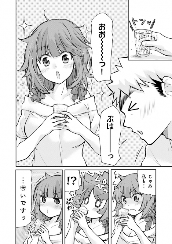 [Mikokuno Homare] Saki-chan wa Konya mo Pekopeko Vol. 3 [Digital]_055