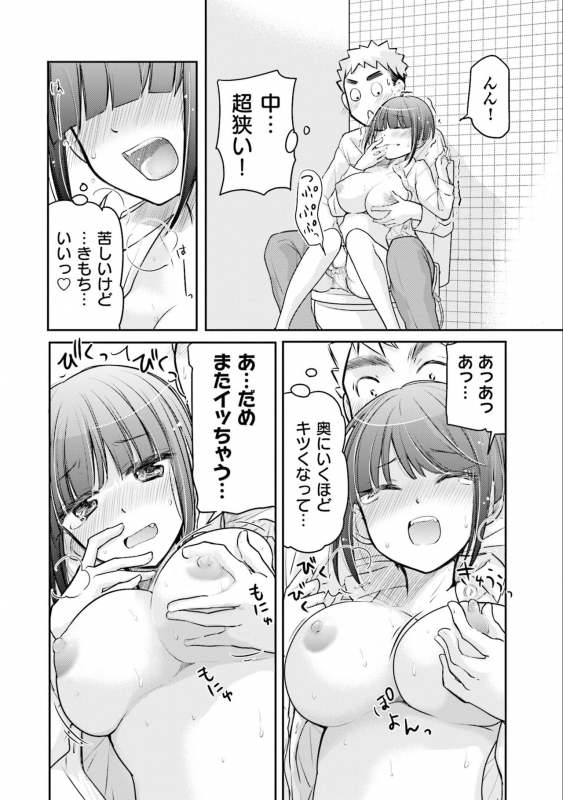 [Mikokuno Homare] Saki-chan wa Konya mo Pekopeko Vol. 3 [Digital]_087