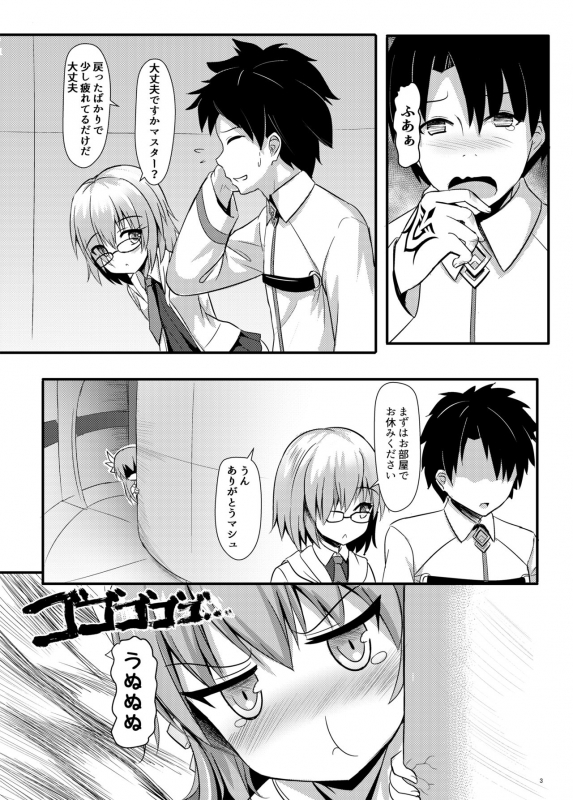 [Milkshake Work (Milkshake)] Master ni wa Kiyohime ga Ireba Ii no desu (FateGrand Order) [Digital]_03