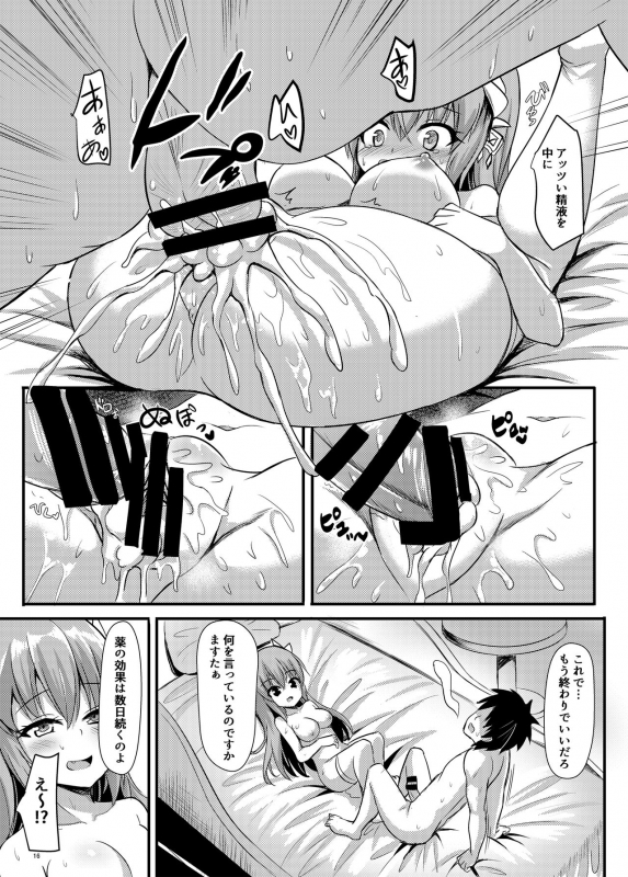 [Milkshake Work (Milkshake)] Master ni wa Kiyohime ga Ireba Ii no desu (FateGrand Order) [Digital]_16