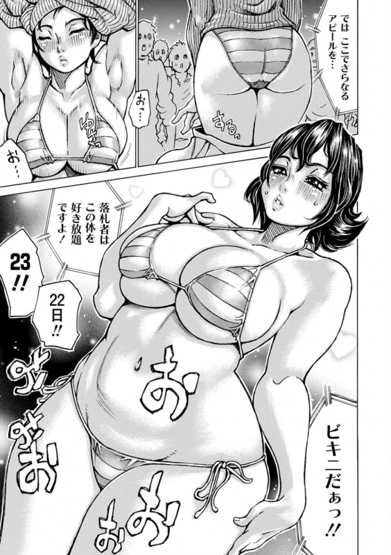 [Millefeuille] Happy Taputapu Sour [Digital]_006