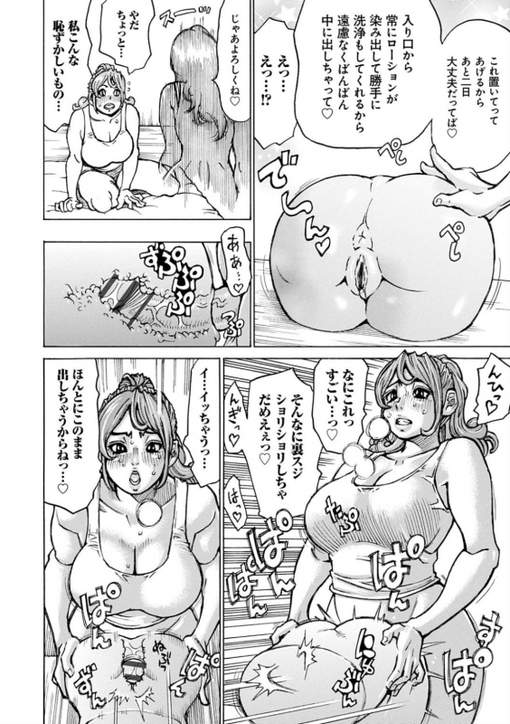 [Millefeuille] Happy Taputapu Sour [Digital]_059