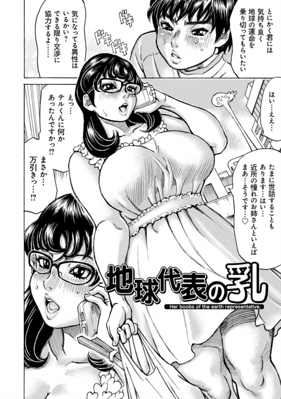 [Millefeuille] Happy Taputapu Sour [Digital]_097