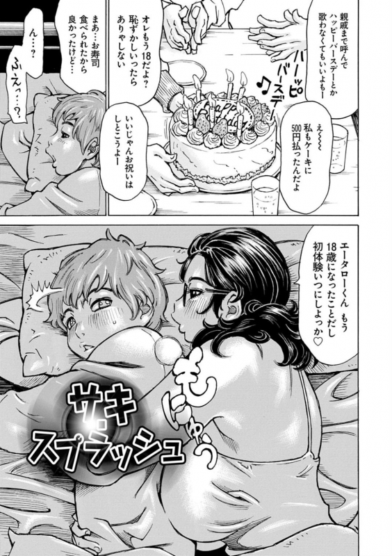 [Millefeuille] Happy Taputapu Sour [Digital]_142