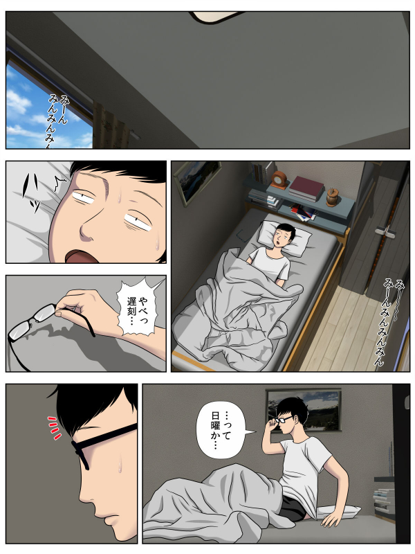 [Minazuki Mikka] Sa.Ki.Ko.Sa.Re 2 ~ Fuuzoku de Hataraku Haha no Mise ga Gesu Kyoushi-domo ni Tokutei saret_05