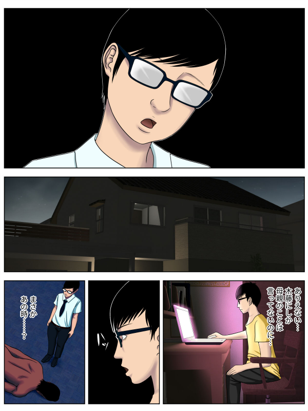 [Minazuki Mikka] Sa.Ki.Ko.Sa.Re 3 ~ Saiai no Gibo ga Gesu Tannin ni Netorarete ~_10