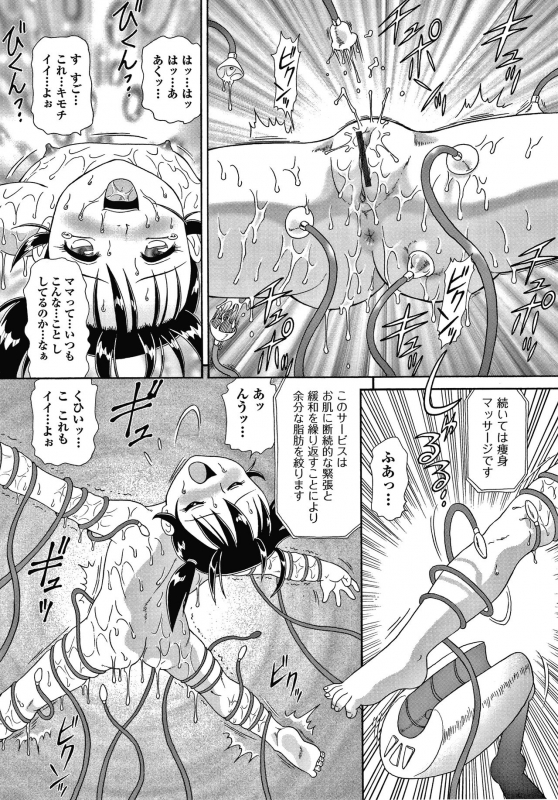 [Minion] Yurinuki Chimichan_019