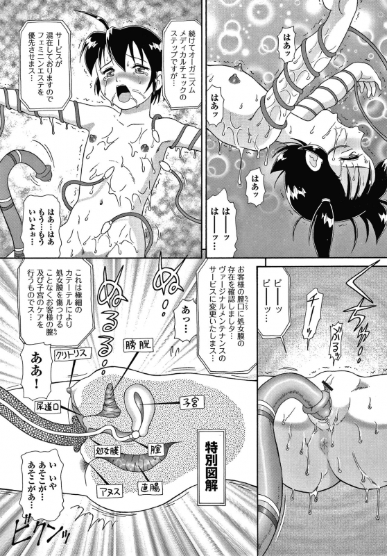 [Minion] Yurinuki Chimichan_023