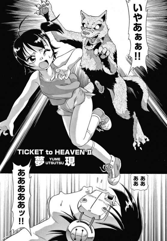 [Minion] Yurinuki Chimichan_050