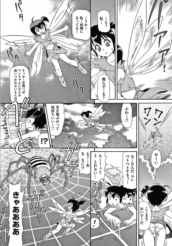 [Minion] Yurinuki Chimichan_054