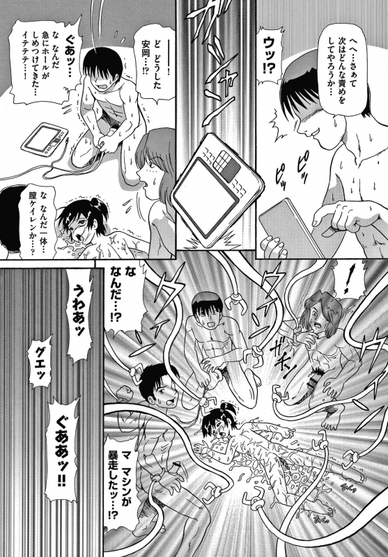 [Minion] Yurinuki Chimichan_102