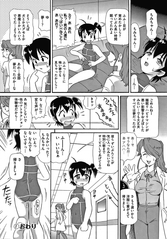 [Minion] Yurinuki Chimichan_104