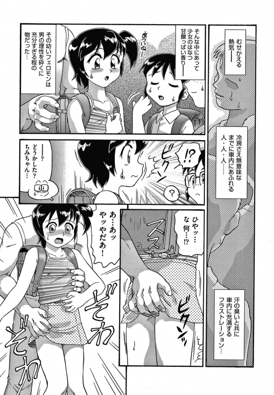 [Minion] Yurinuki Chimichan_140